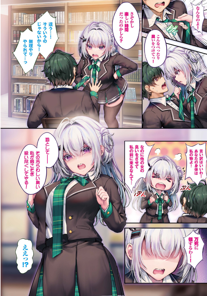 ふしぎカノジョラブ契約中 第4話 【玉砂糖 コミックバベル編集部】 サンプル画像