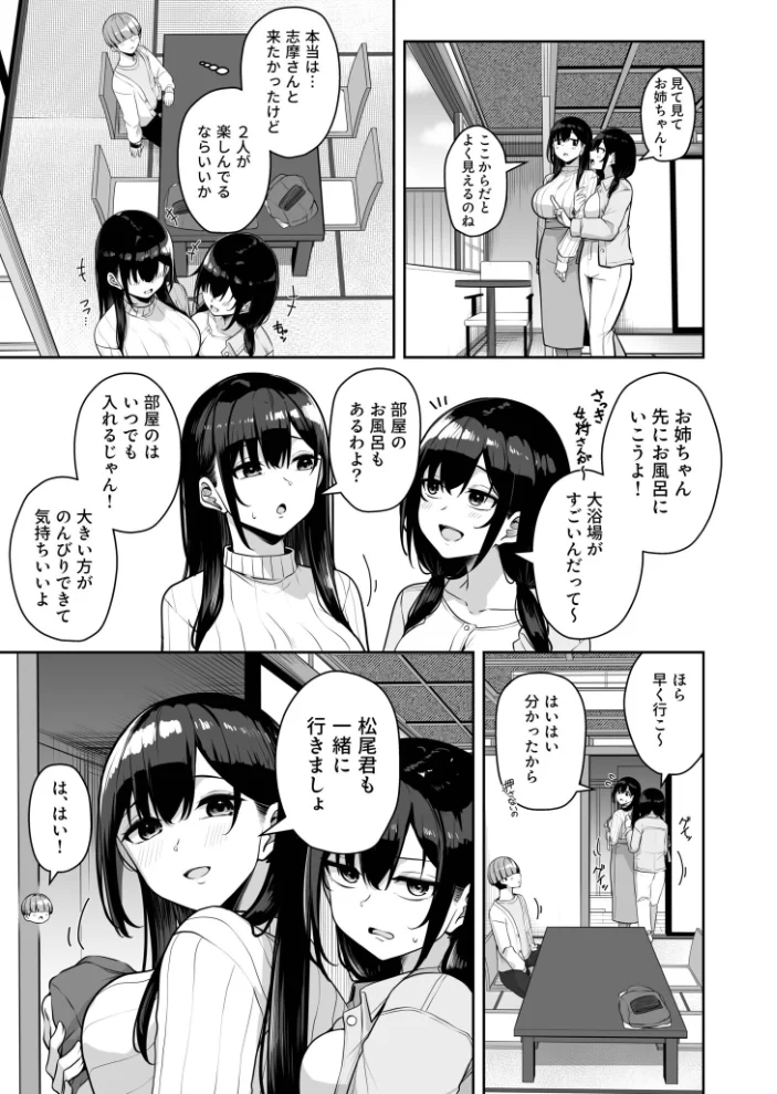 お姉さんとシよ？〜えちんぽカードでやりたい放題〜（12）【18禁】 【湊ゆう】 サンプル画像