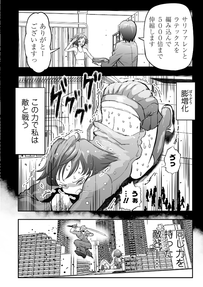 巨人大戦 サンプル画像