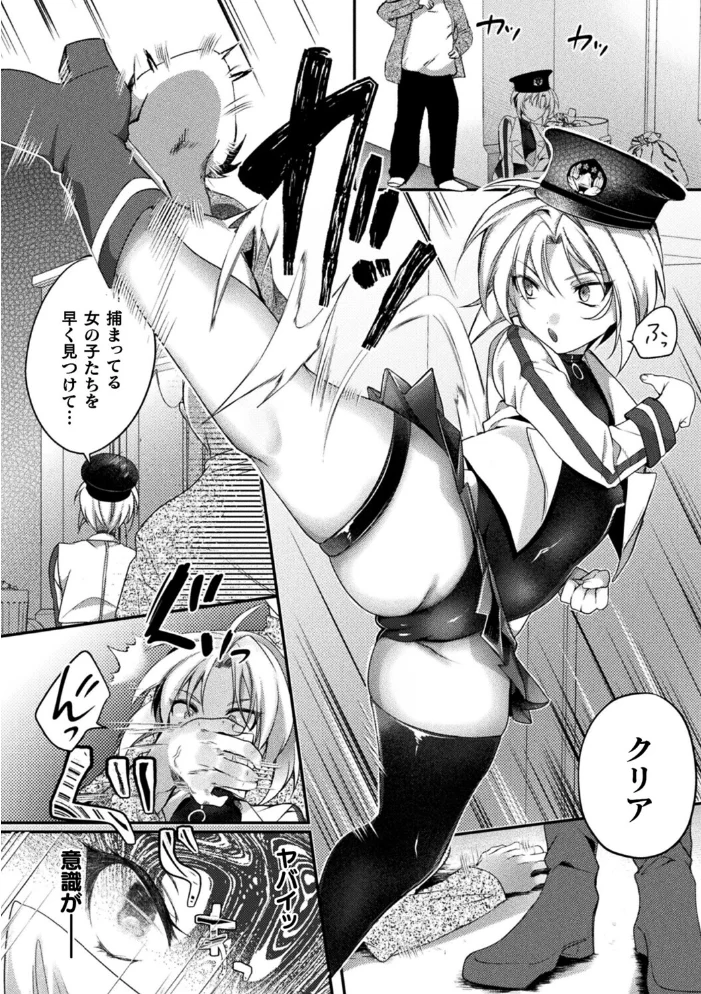 淫穴警官【単話】 サンプル画像