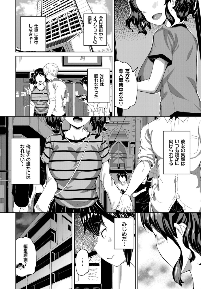 俺と彼女のオフレコH 【INAGO コミックバベル編集部】 サンプル画像