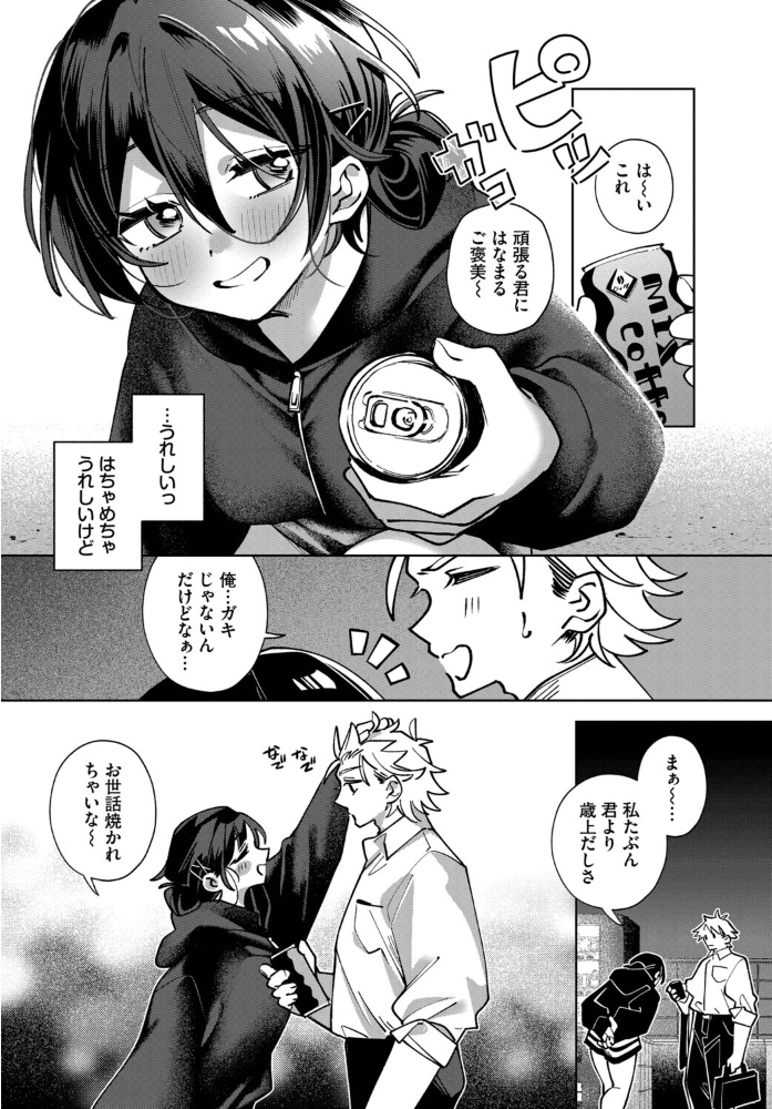 酔いどれ怪我せず 【純水大五郎 コミックバベル編集部】 サンプル画像