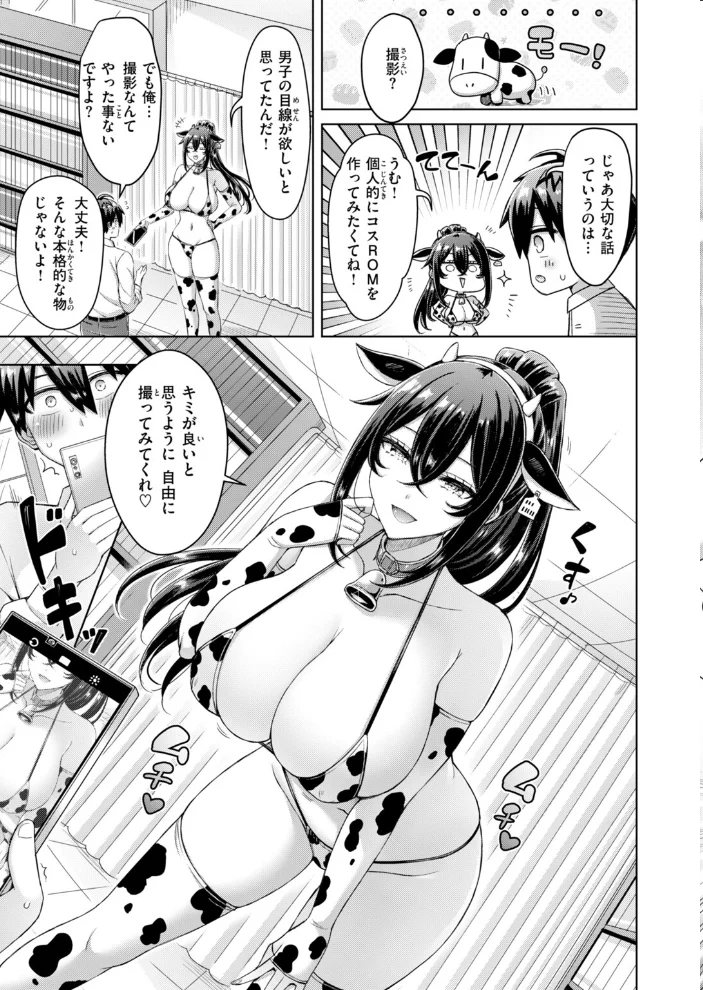 転校先が元女子校で毎日ハーレムすぎる件 ＃3 【オクモト悠太】 サンプル画像