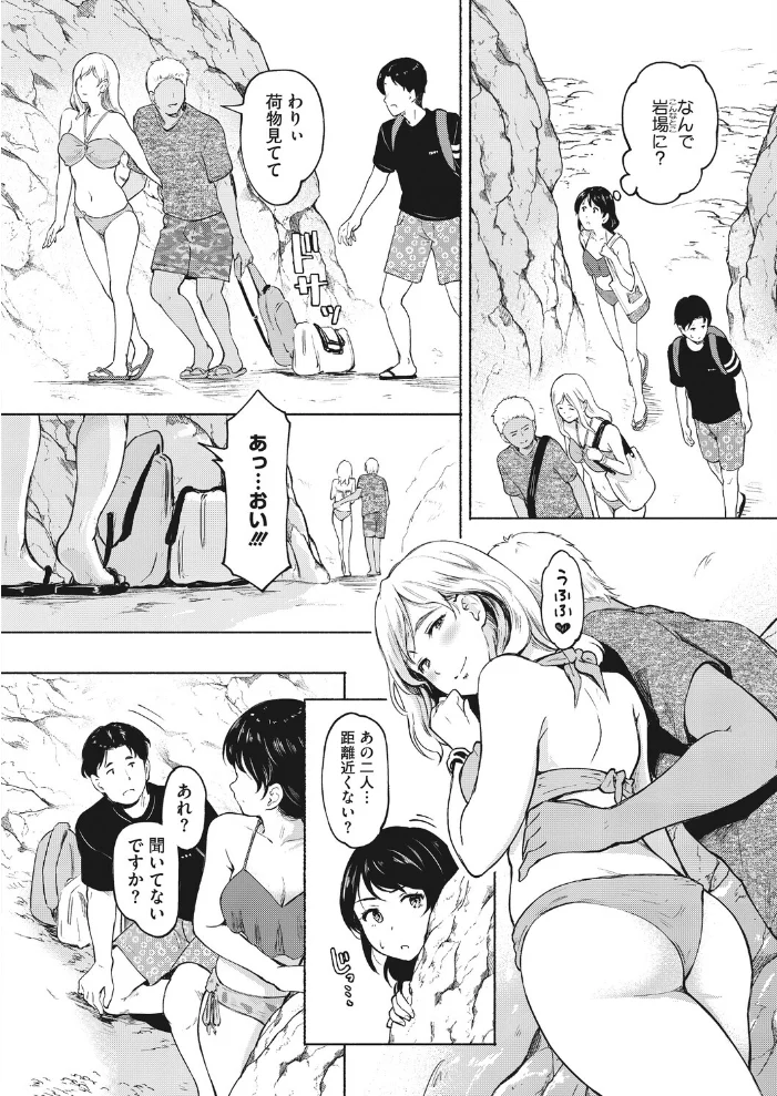 ハメ外しの始まり 前編 【宏式】 サンプル画像