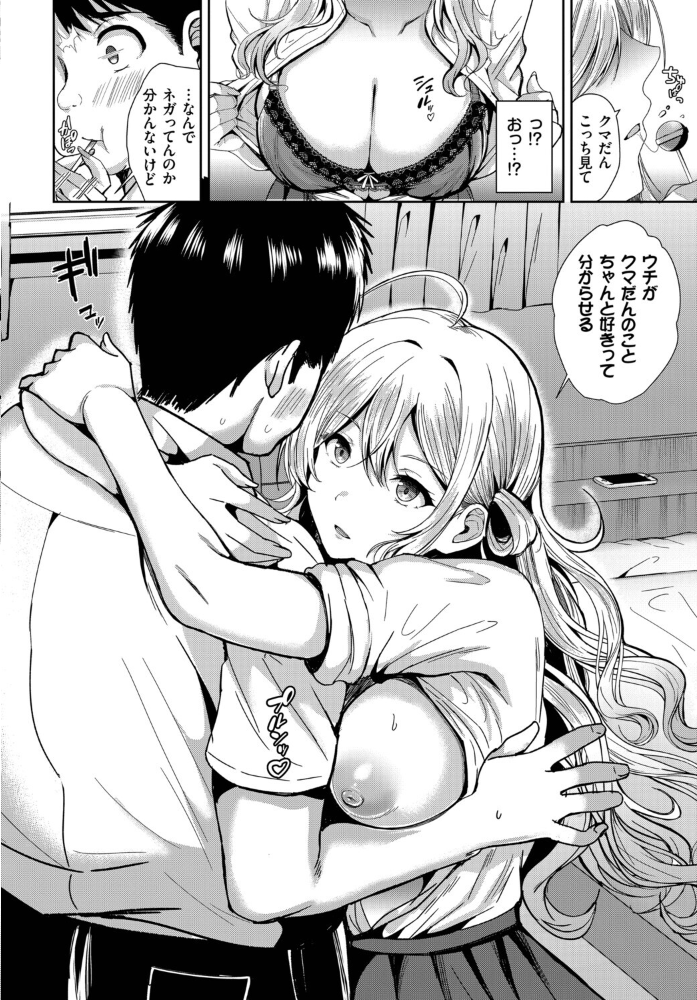 Real Pure Girl 【ヲナヲ コミックバベル編集部】 サンプル画像