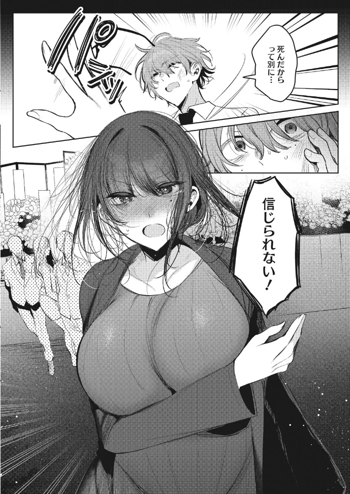泥濘〜俺の大嫌いな母さん〜 【雨宮ミズキ】 サンプル画像