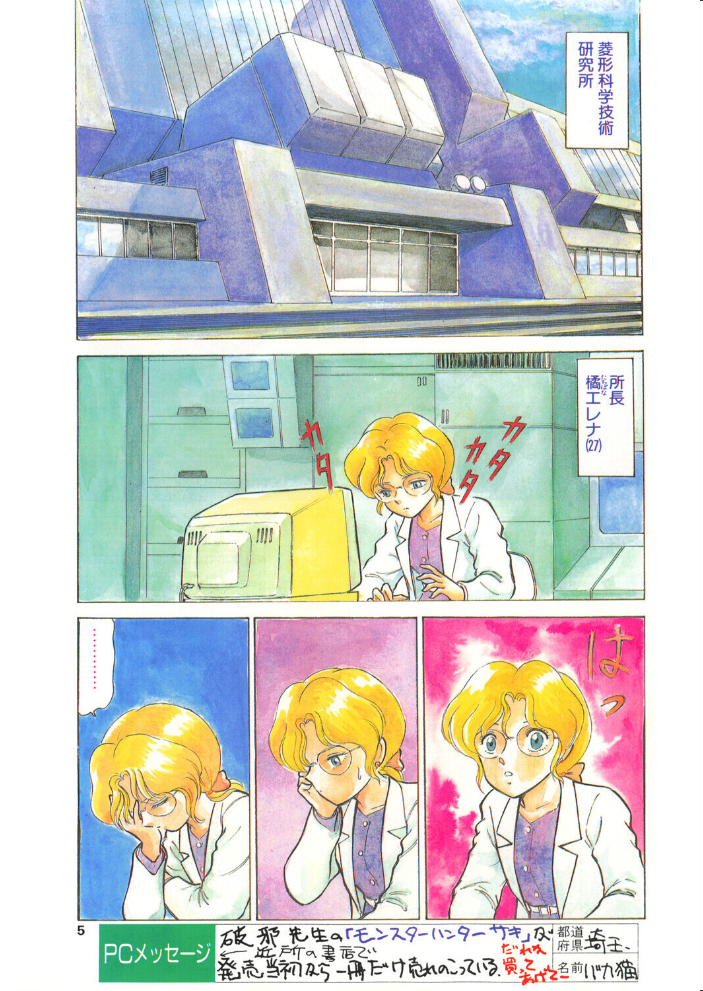 COMICペンギンクラブ1992年5月号 【時緒翔 破邪 永井ゴーン 瀧澤ケンヂ 新体操会社 飼葉駿 まいなぁぼぉい 水無月十三 わたなべよしまさ 飛龍乱 唯登詩樹 悠理愛 ひでSAN マイケル原腸 恋緒みなと 舞井武依 はちごろう 彩しいな】 サンプル画像