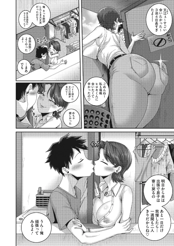 近所の俺嫁 【ジュナジュナジュース】 サンプル画像