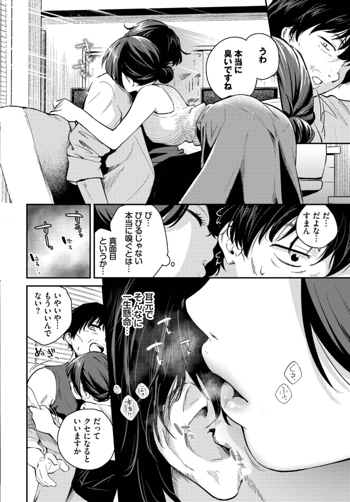 こいかがれ 【はつやすみ コミックバベル編集部】 サンプル画像