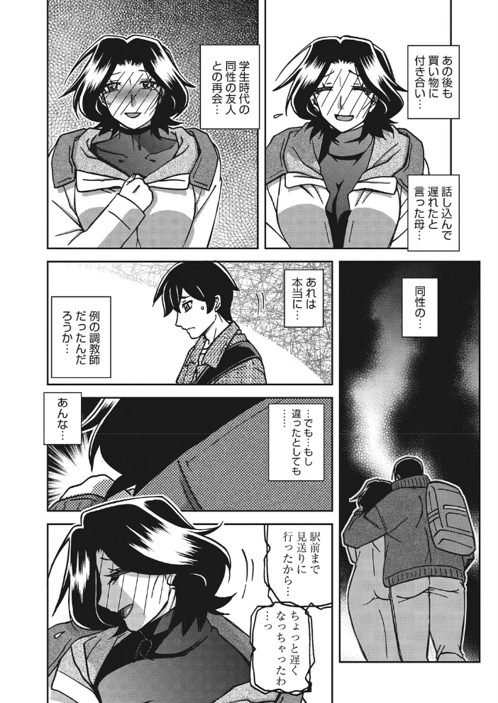 一夜の夢 千夜の幻 第八話 【山文京伝】 サンプル画像