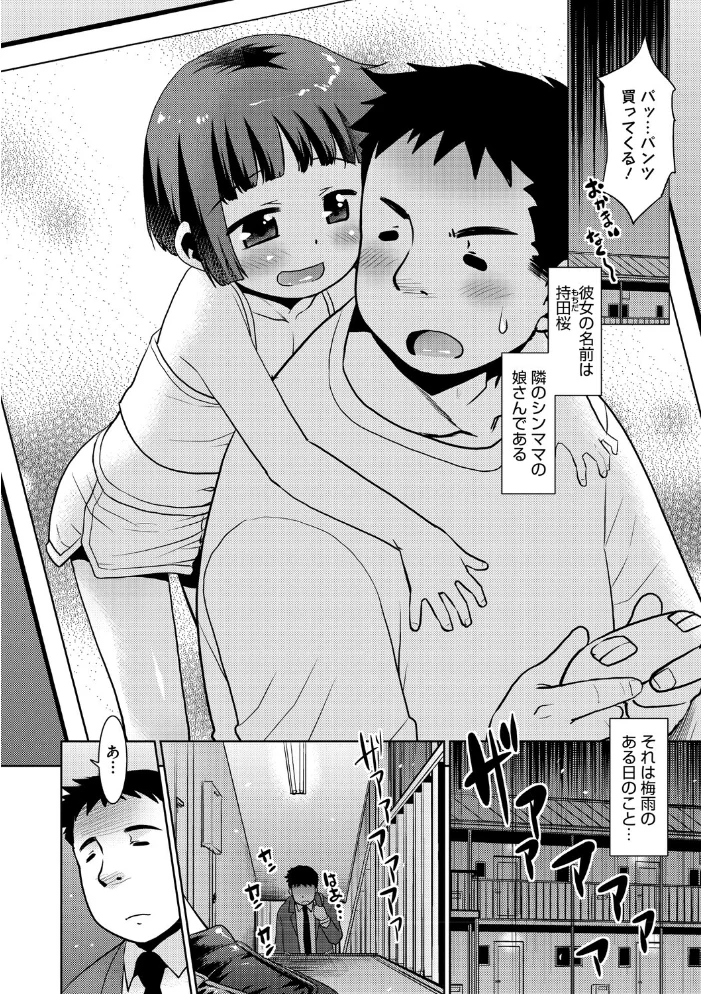 はいてない彼女 サンプル画像