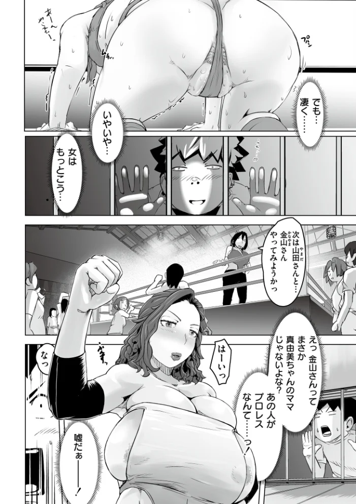 町内ママさんプロレス倶楽部 サンプル画像