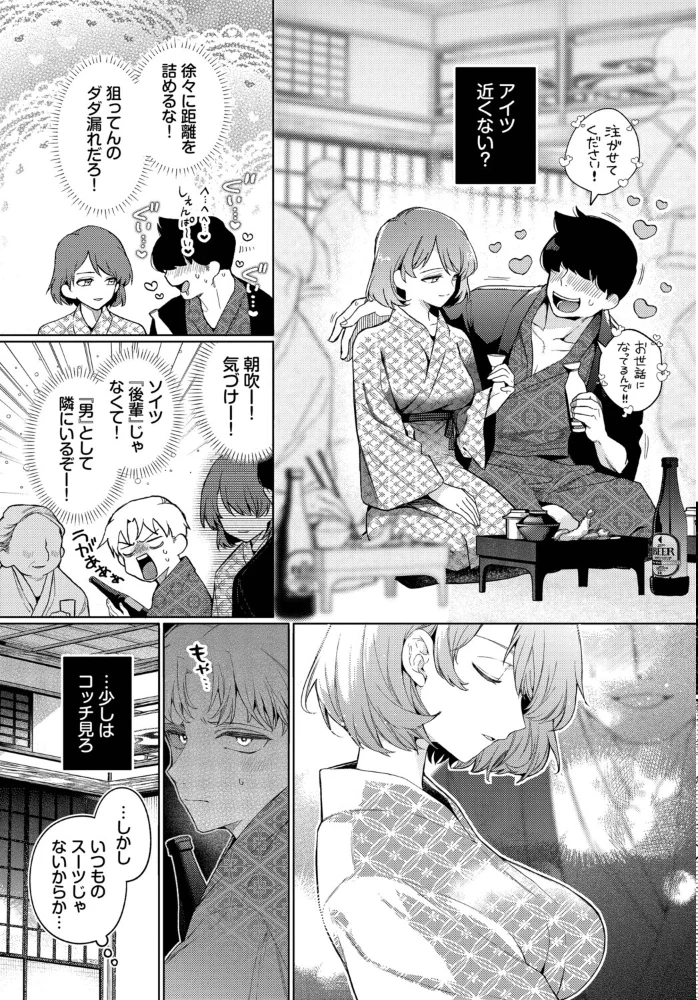 トラベリング・エラー 【ウチガワ コミックバベル編集部】 サンプル画像