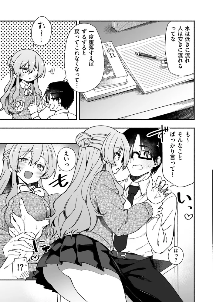 おやすみのすゝめ サンプル画像