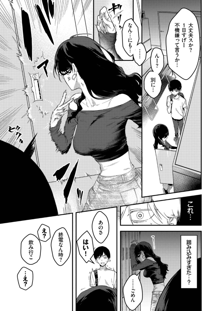 クールなあいりさんはわりと可愛い 【▲ちまき コミックバベル編集部】 サンプル画像