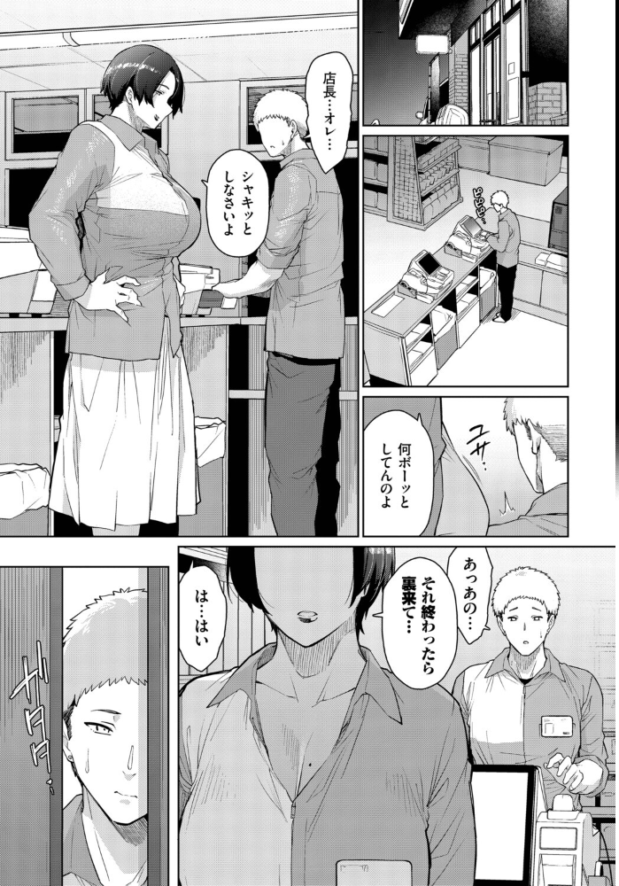 24時間ひらいてます。 【つるおみ コミックバベル編集部】 サンプル画像