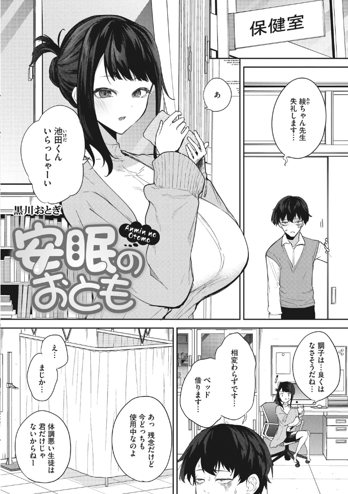 コアコレ 【挟んで昇天 パイズリ】 【友永ケンジ 黒川おとぎ みずやん 重力子たん みずゆき まんす】 サンプル画像