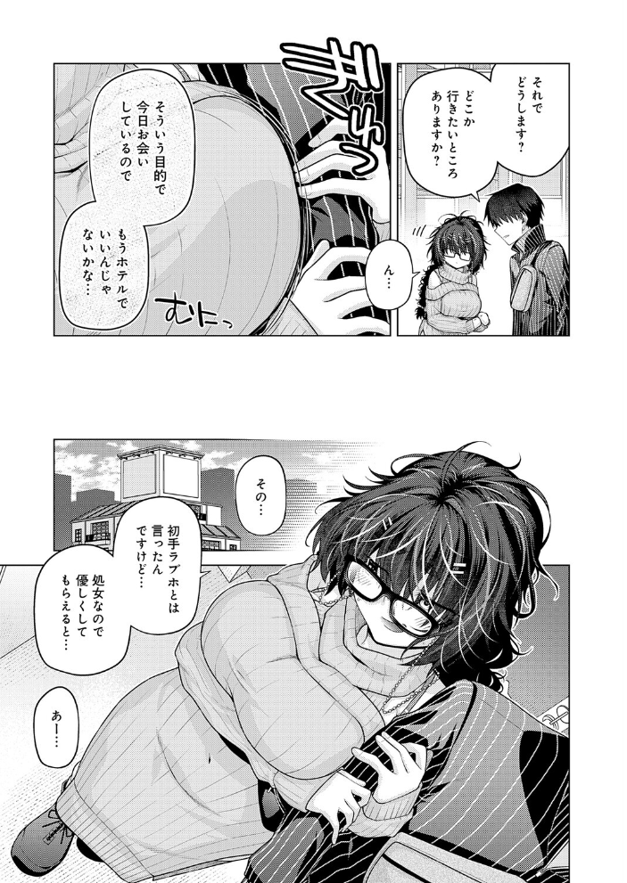 性欲マッチング 【宮社惣恭】 サンプル画像
