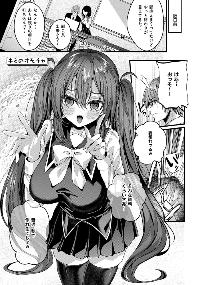 メロしゅぎッ◇あらも〜ど【デジタル特装版】 サンプル画像
