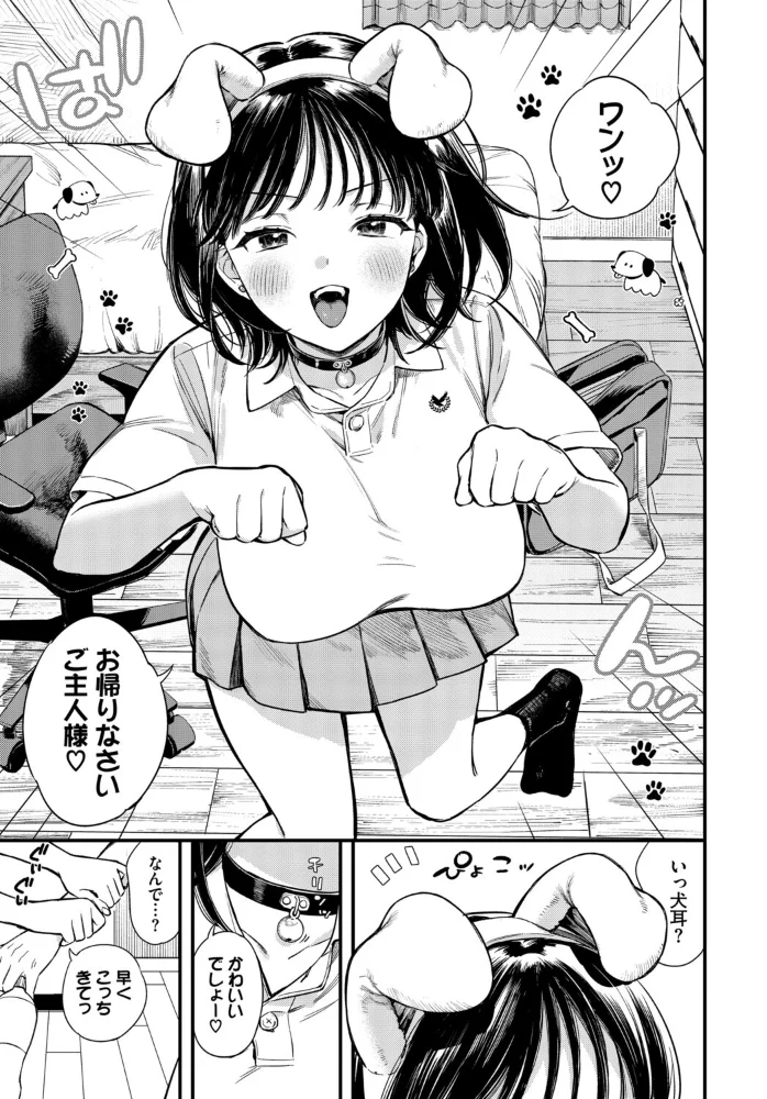 COMIC BAVEL SPECIAL COLLECTION（コミックバベル スペシャルコレクション）VOL86 サンプル画像