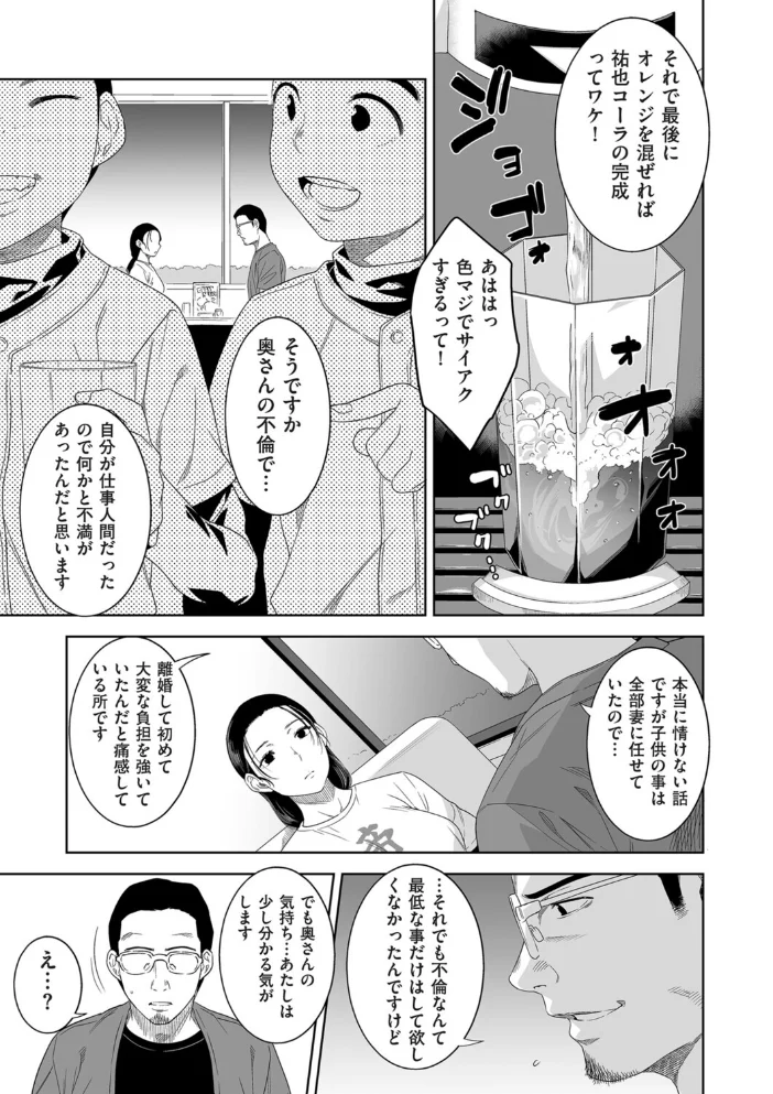 イニングの恋人 サンプル画像