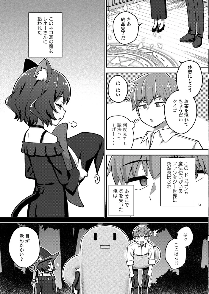 レネーさんと異世界のんびり生活 サンプル画像
