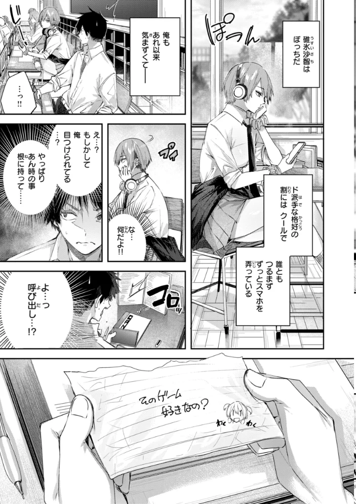 ストロベリーフィーバー 【kakao】 サンプル画像
