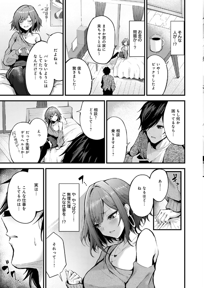 シークレットデリバリー 【thomson】 サンプル画像