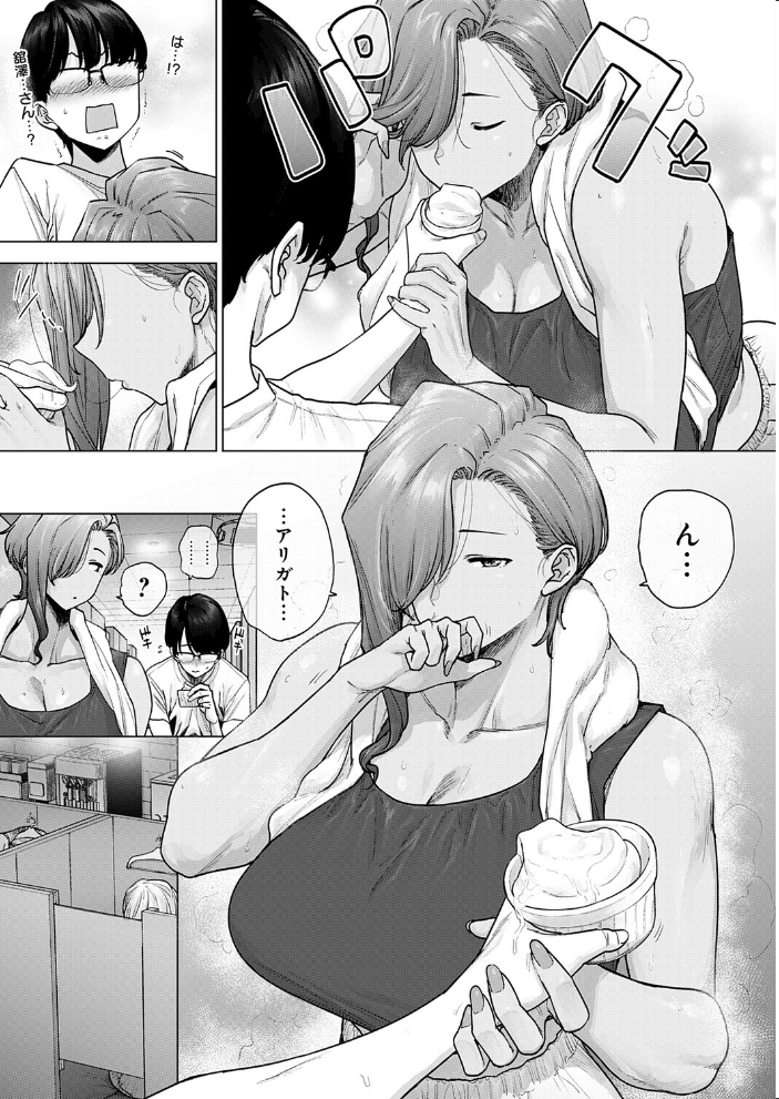 バ先のでっかい先輩が恐くてカワイイ。 【越山弱衰】 サンプル画像