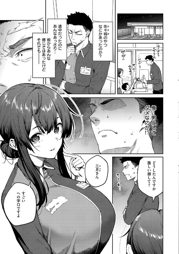 茉莉花【デジタル特装版】 サンプル画像