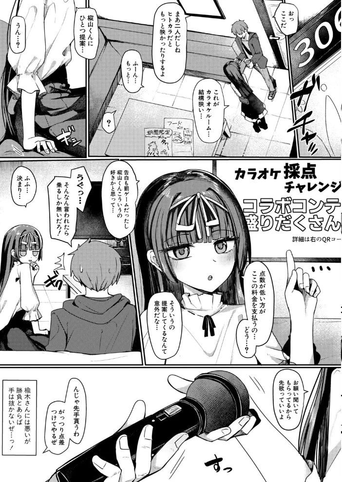 僕と彼女のイカせ合い交際日記2 サンプル画像