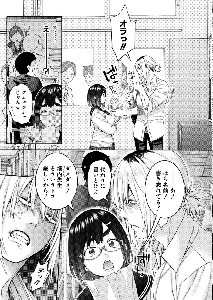 隣の桃田さん サンプル画像