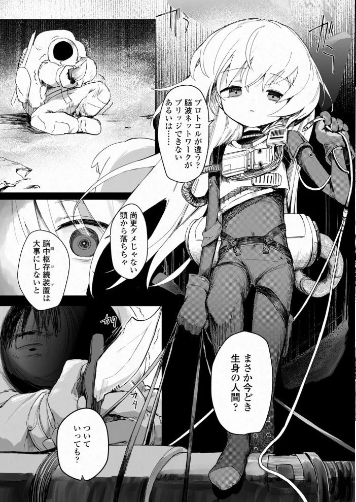 くりとまちゃんと！ サンプル画像