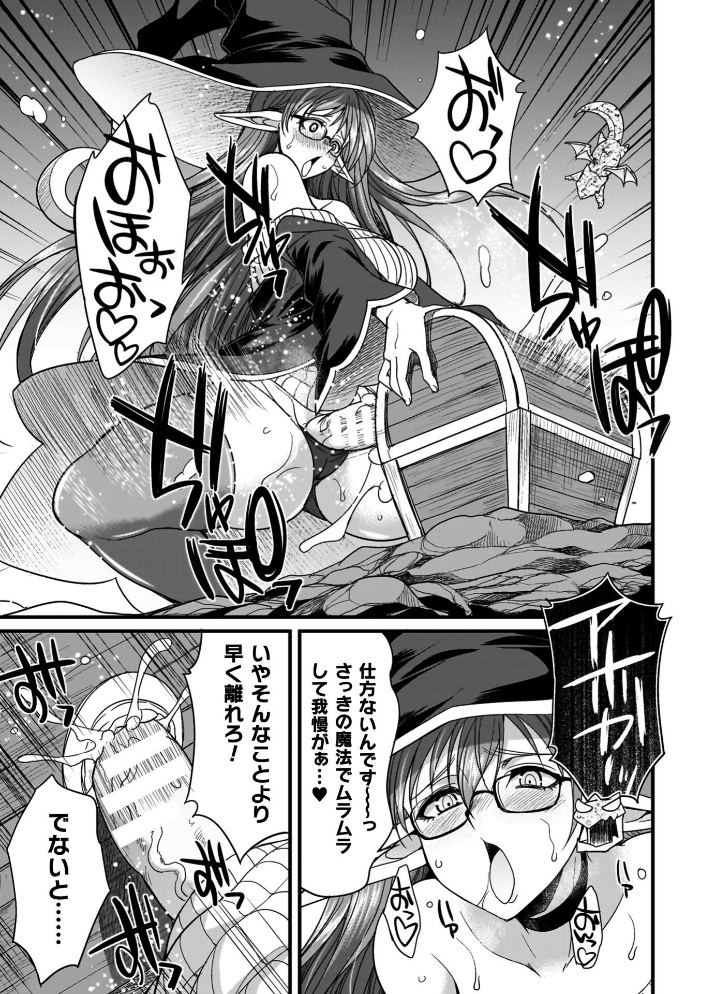 剣と魔法とフタナリエッチ 【火愚夜】 サンプル画像