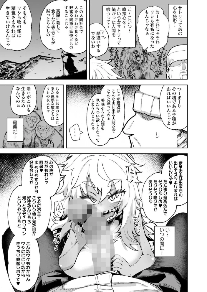 お人好しスペクター サンプル画像
