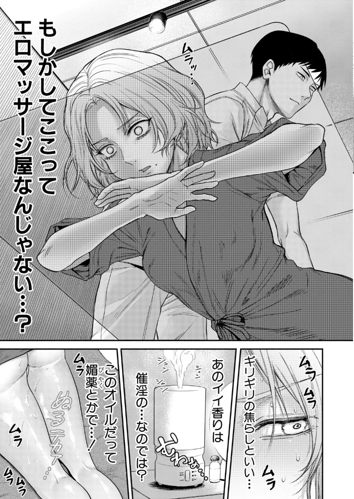 全身サレちゃお！ サンプル画像