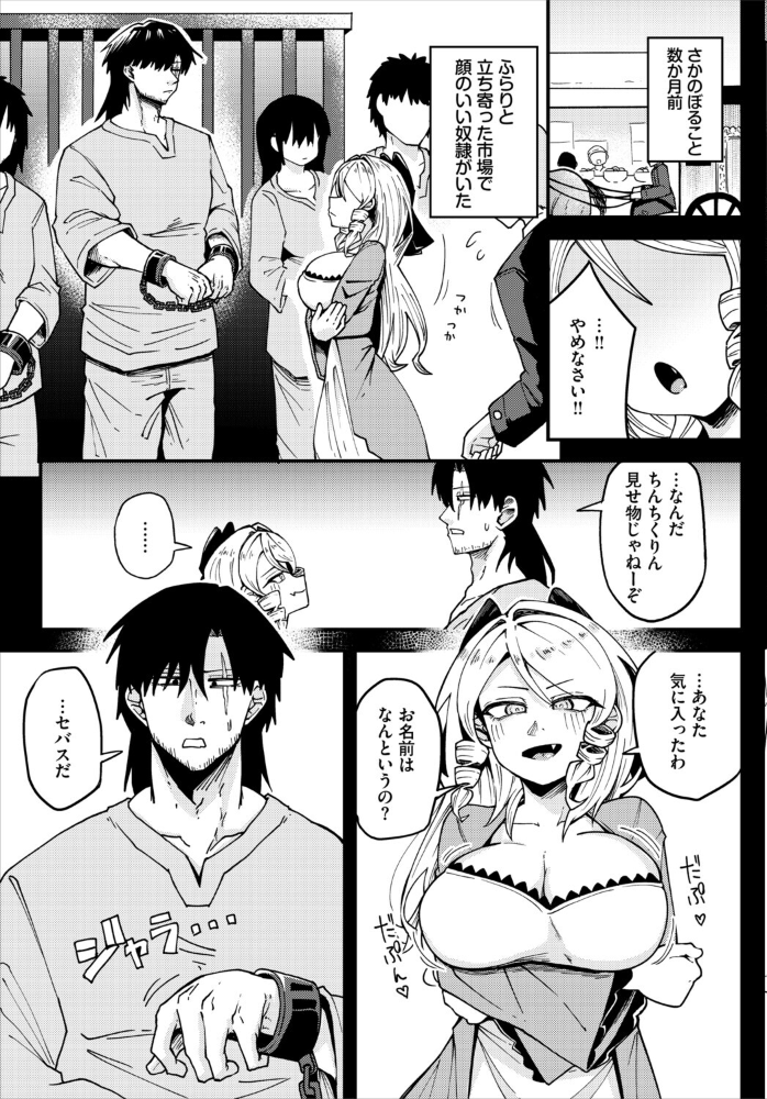 ドM令嬢は犯●れたい！ サンプル画像