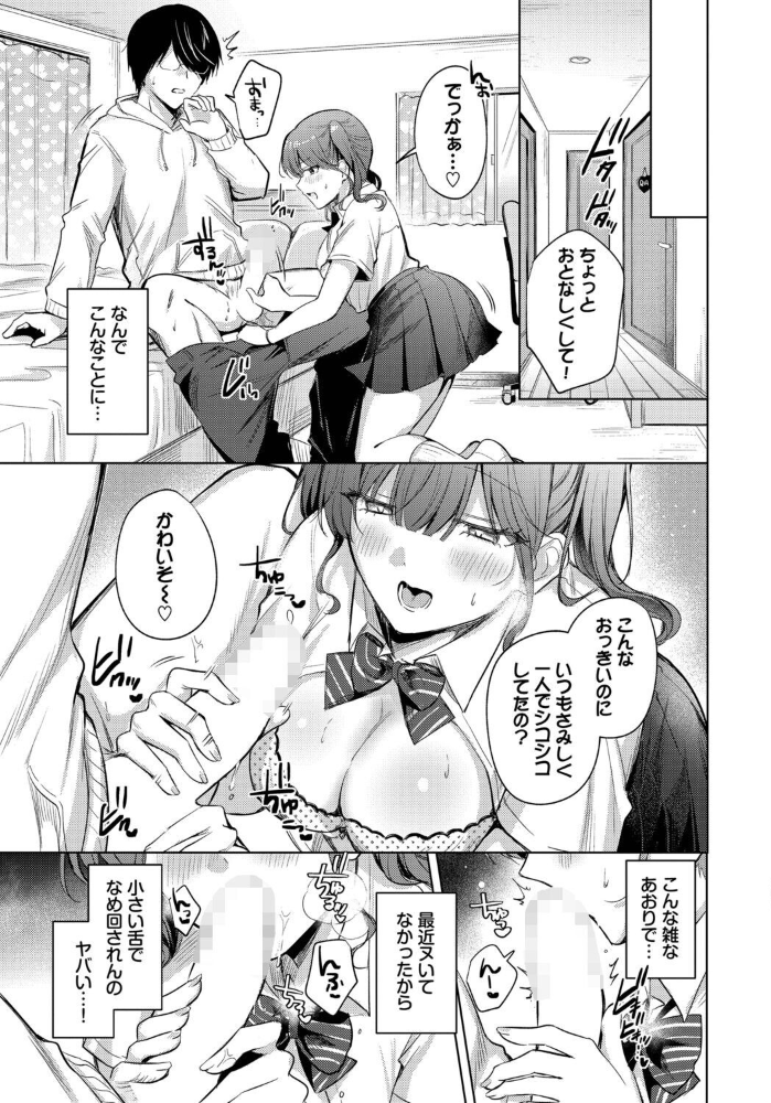 小悪魔ラブコール サンプル画像