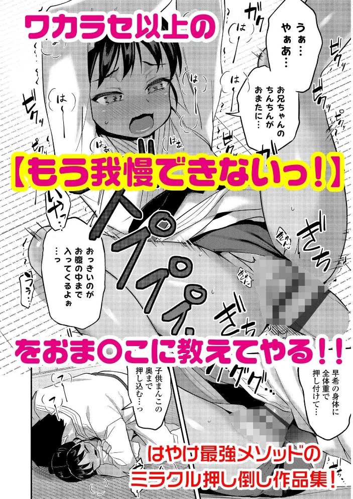 妹達のおっぱいを見て正気でいられる兄がいるわけないだろ！いいかげんにしろ！【FANZA限定特典付き】 サンプル画像