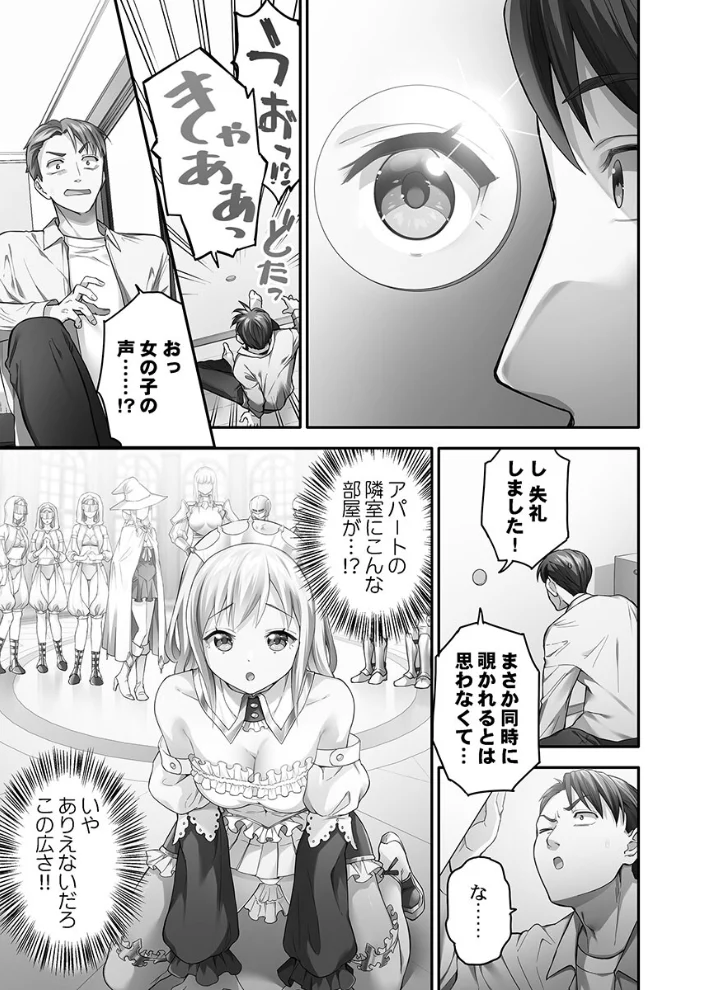 異世界壁穴〜この穴のナカはめちゃめちゃ気持ちいい！【単行本版】1【電子限定】 サンプル画像