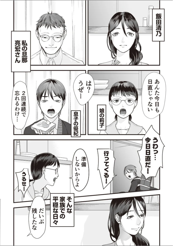 変態ファミリーゲーム【単行本版】【18禁】 【澱泥カカリヤ】 サンプル画像