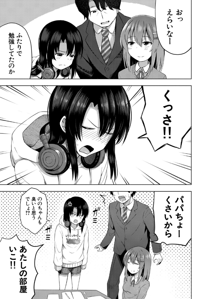 私たちもう赤ちゃん作れるよ？ 【遊来りん MUJIN編集部】 サンプル画像