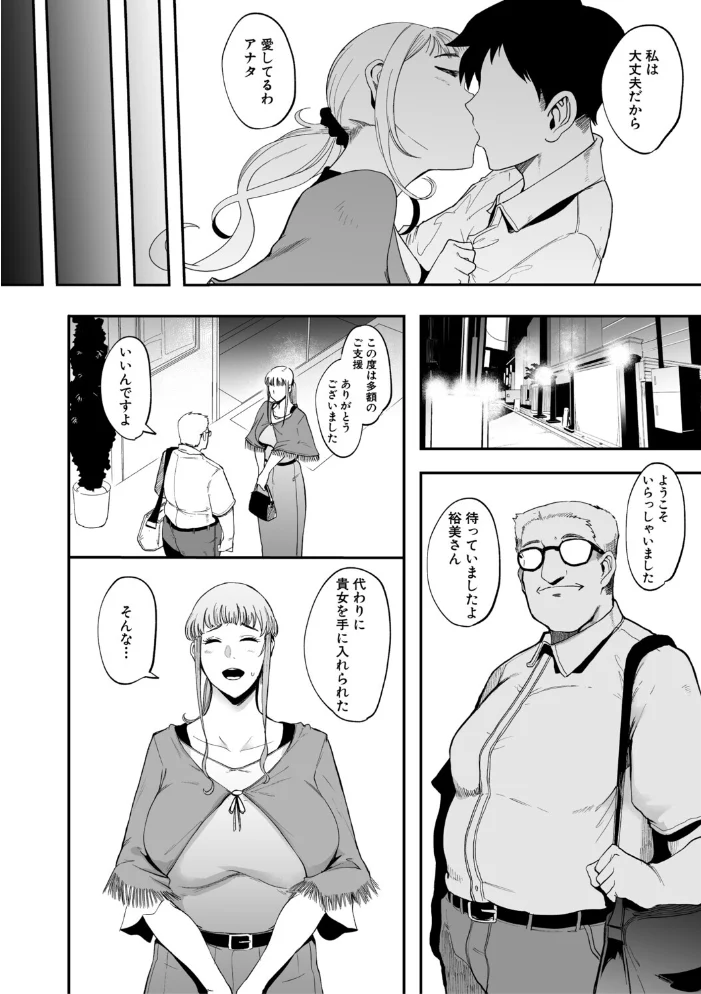 フェラマスク夫人【1話試し読み付き】 【おとちち MUJIN編集部】 サンプル画像