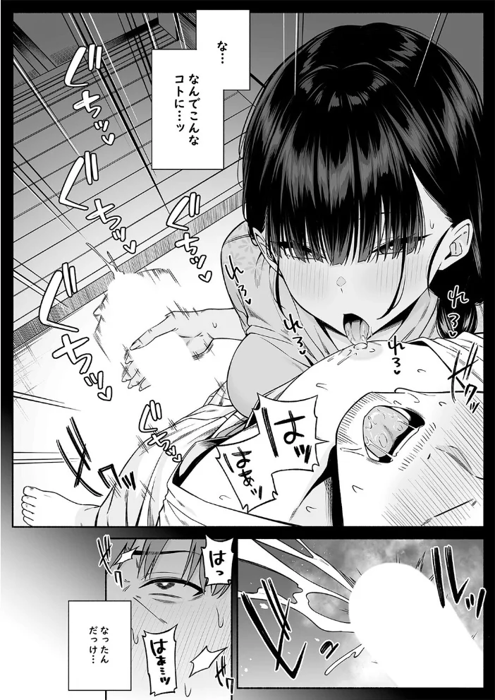 水泳部の無口でおとなしい月島さんがセックスにハマったらしい(9) サンプル画像