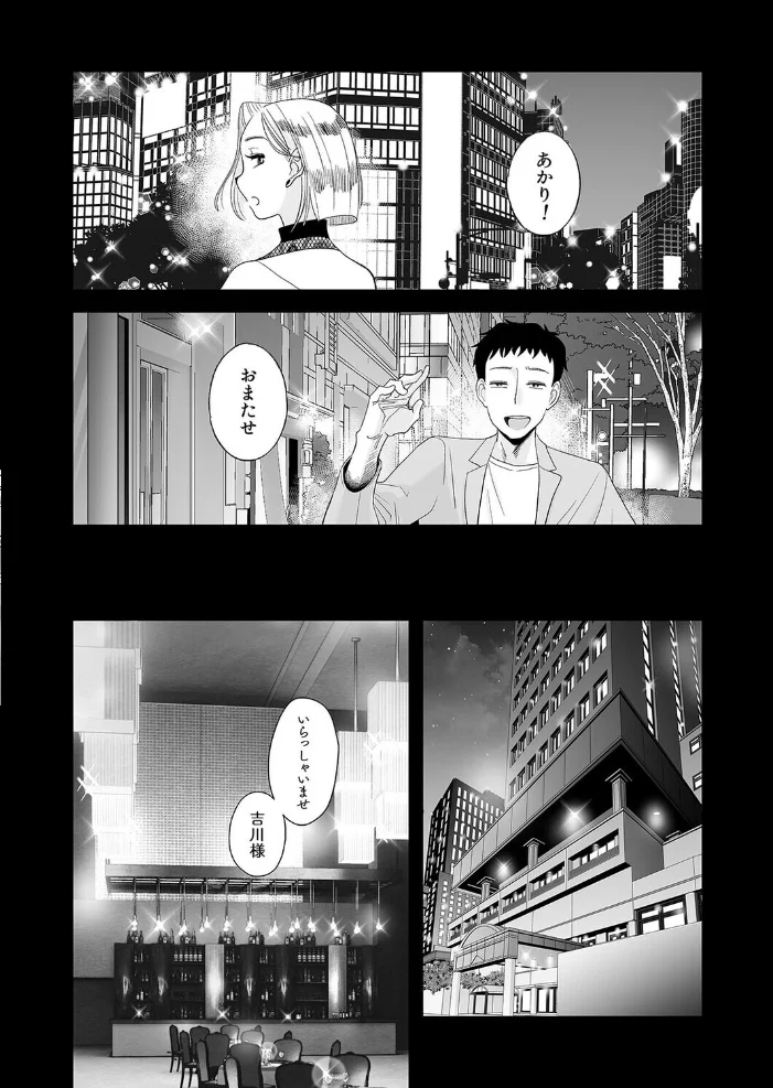 妻にモザイク -愛する妻のNTR動画にモザイク処理させられる俺-(6) サンプル画像