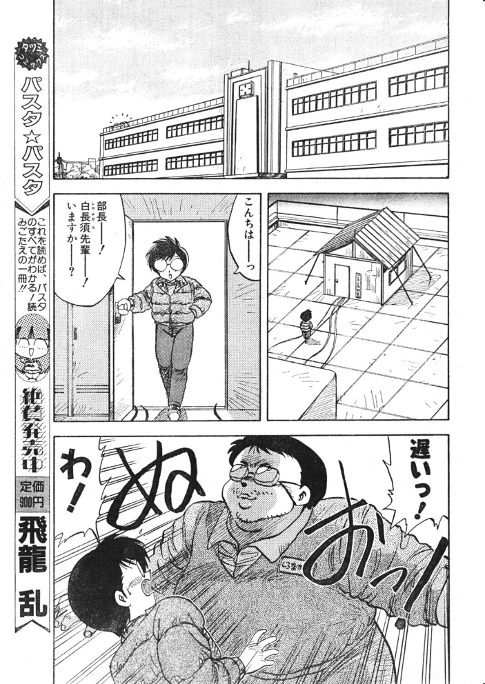 COMICペンギンクラブ1992年2月号 サンプル画像