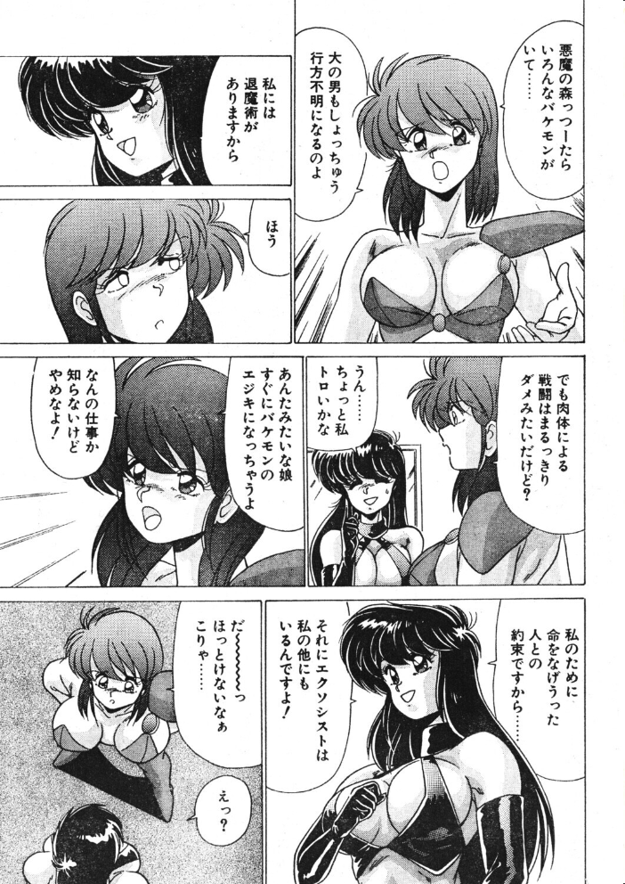 COMICペンギンクラブ1992年1月号 サンプル画像