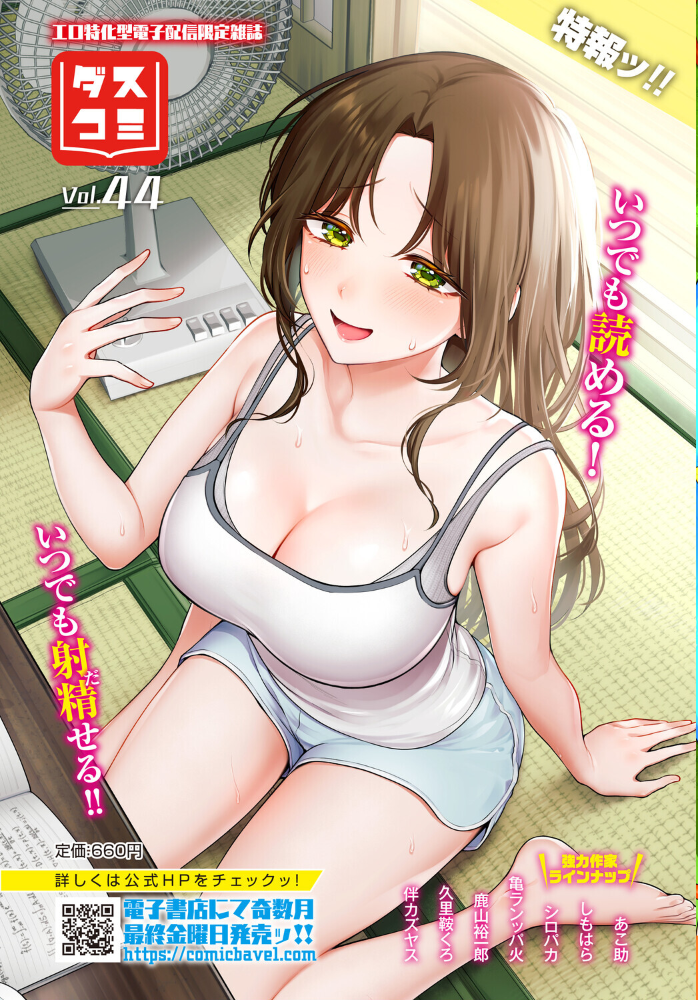 ダンジョン攻略はSEXで！！ VOL.33 サンプル画像