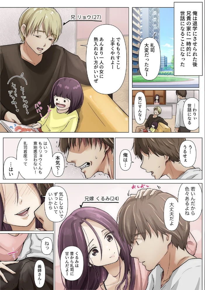 きみの全てを奪うまで（23） サンプル画像
