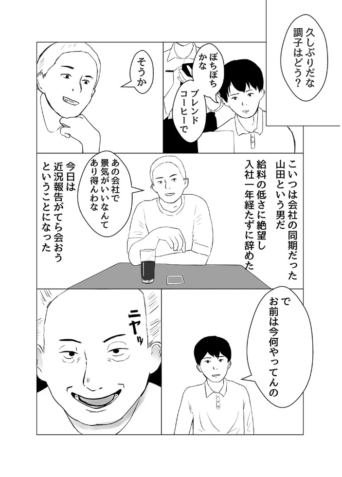 彼氏持ちの女を酔わせてエロドッキリを仕掛けてみた（1） サンプル画像